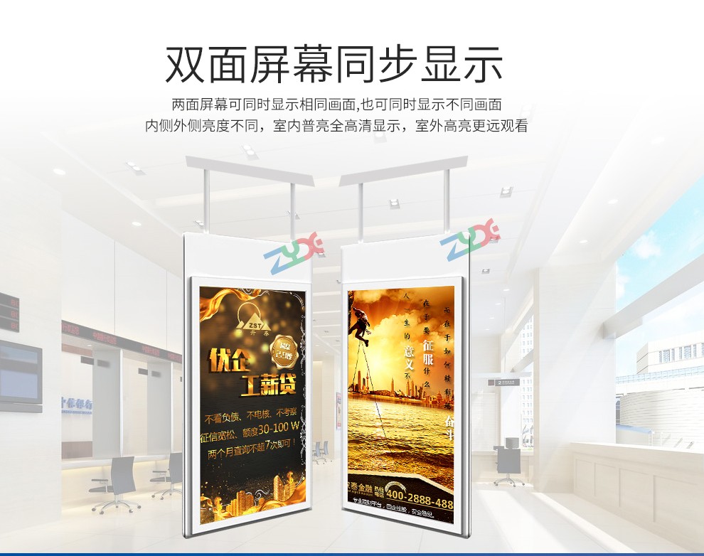 懸掛雙面屏吊裝雙面廣告機(jī)