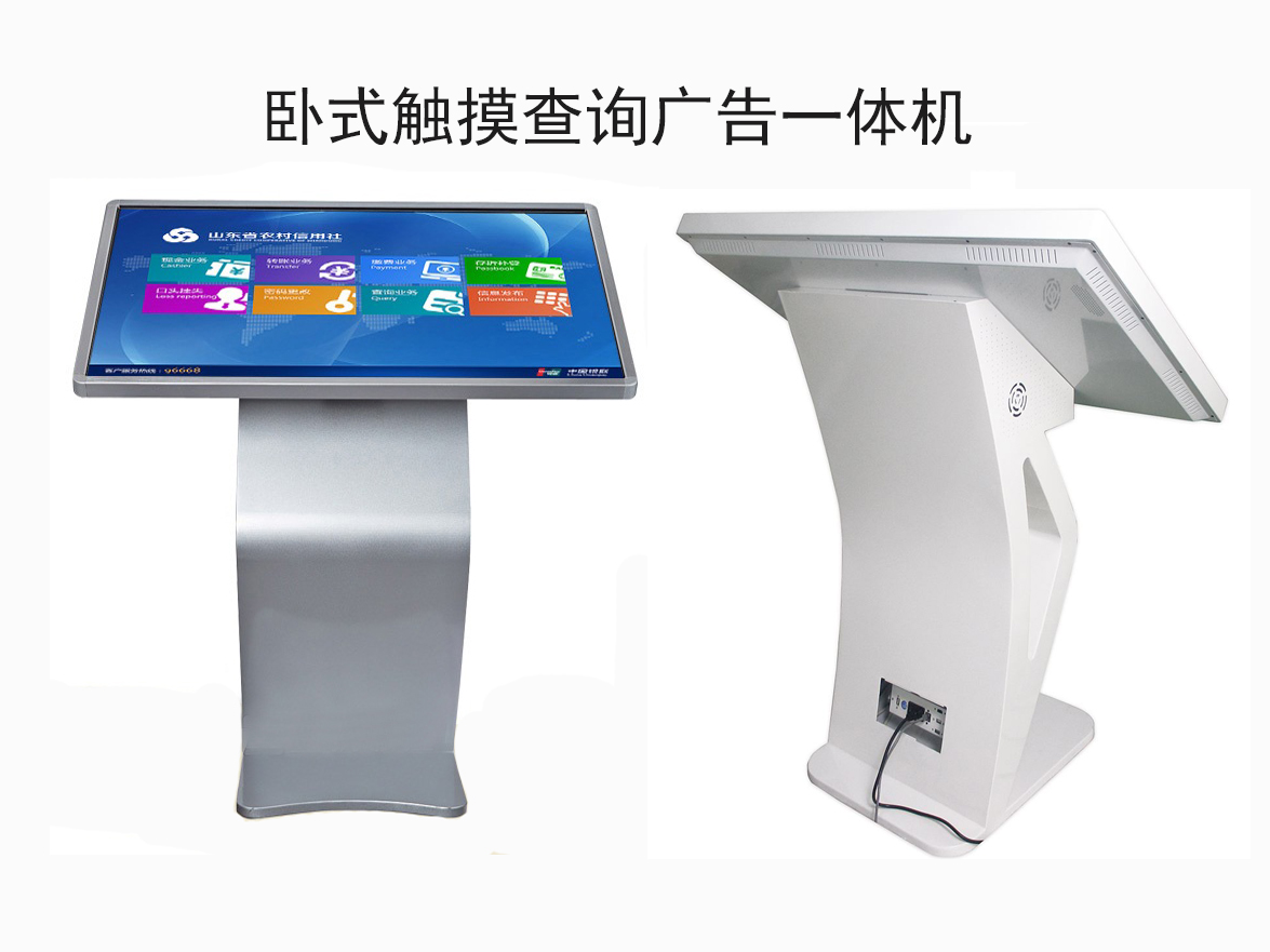 32觸摸查詢一體機(jī)